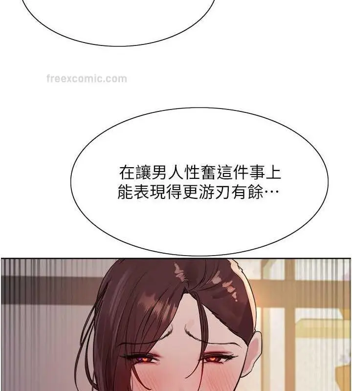 《色轮眼》第2季 第29话图120