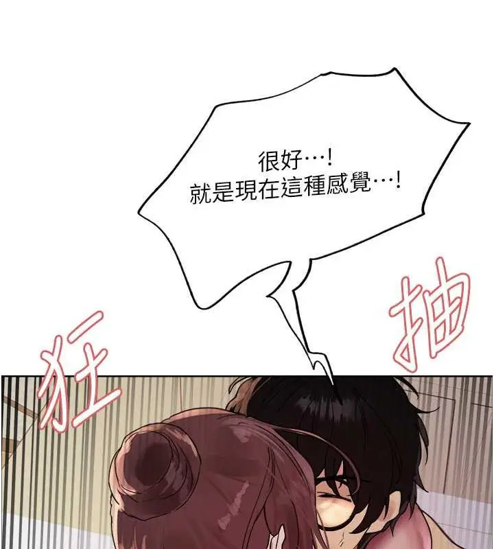 《色轮眼》第2季 第29话图132