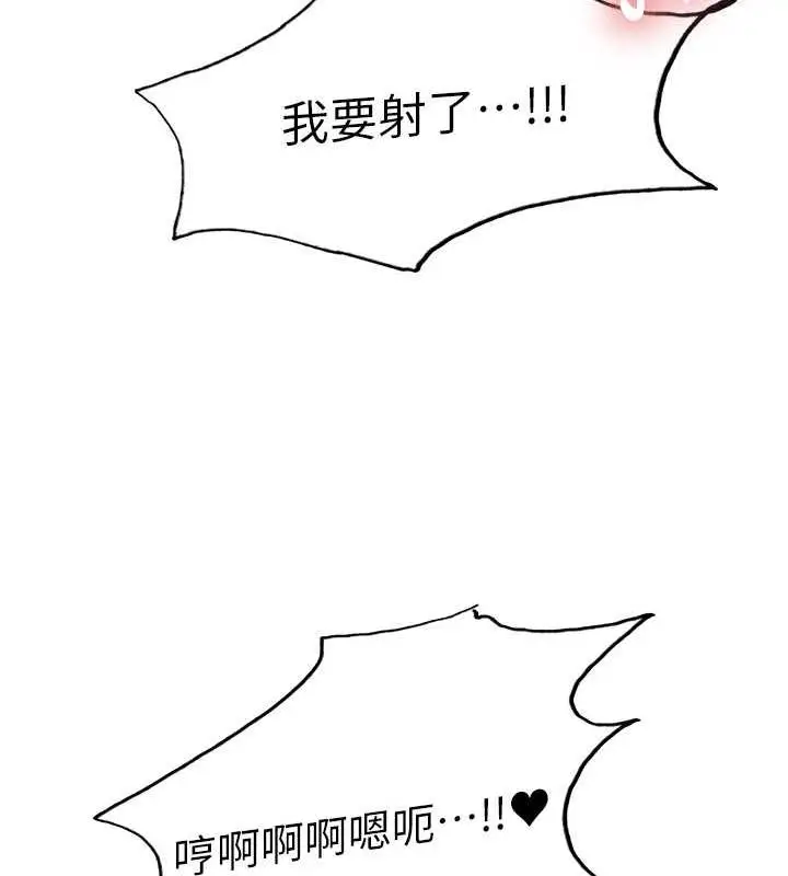 《色轮眼》第2季 第29话图136