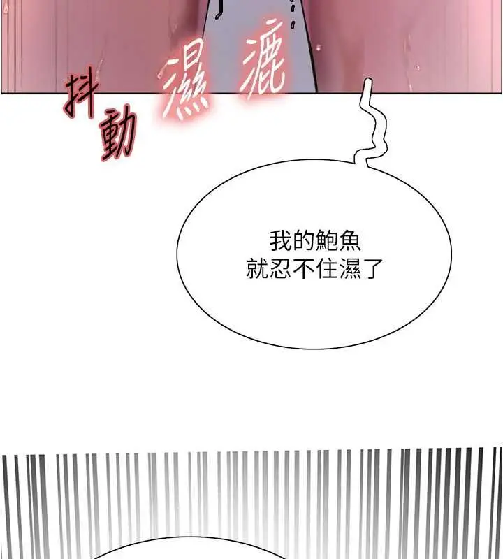 《色轮眼》第2季 第29话图14
