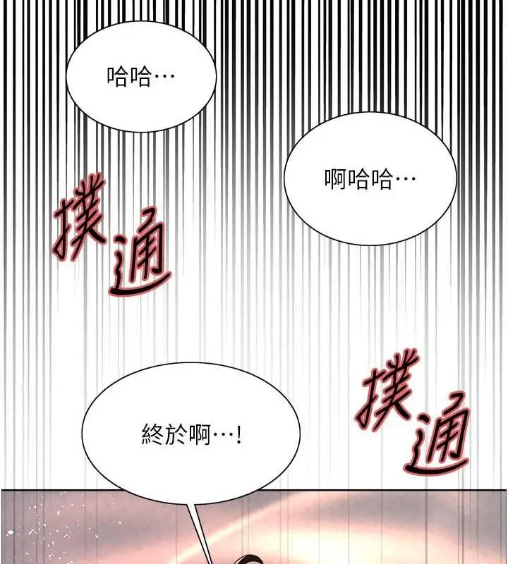 《色轮眼》第2季 第29话图144