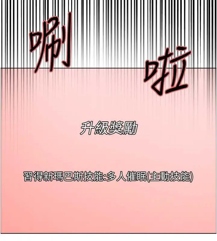 《色轮眼》第2季 第29话图147