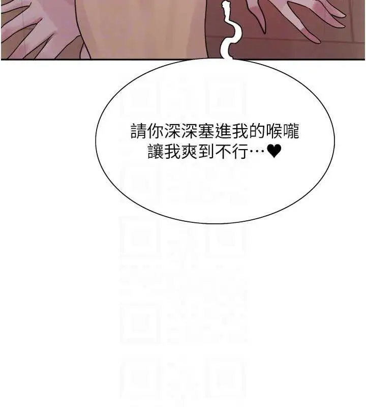 《色轮眼》第2季 第29话图17