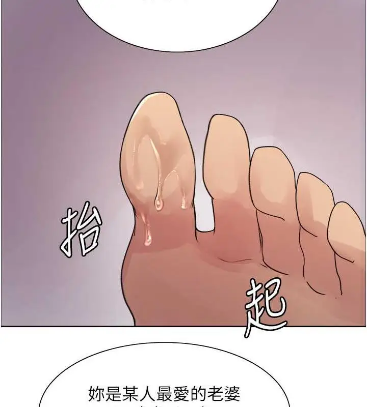 《色轮眼》第2季 第29话图2