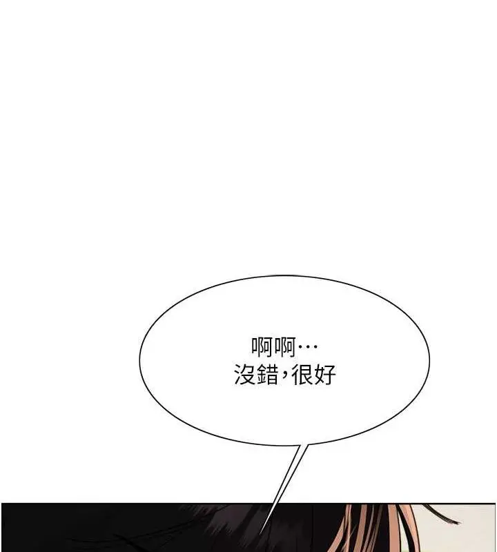 《色轮眼》第2季 第29话图22
