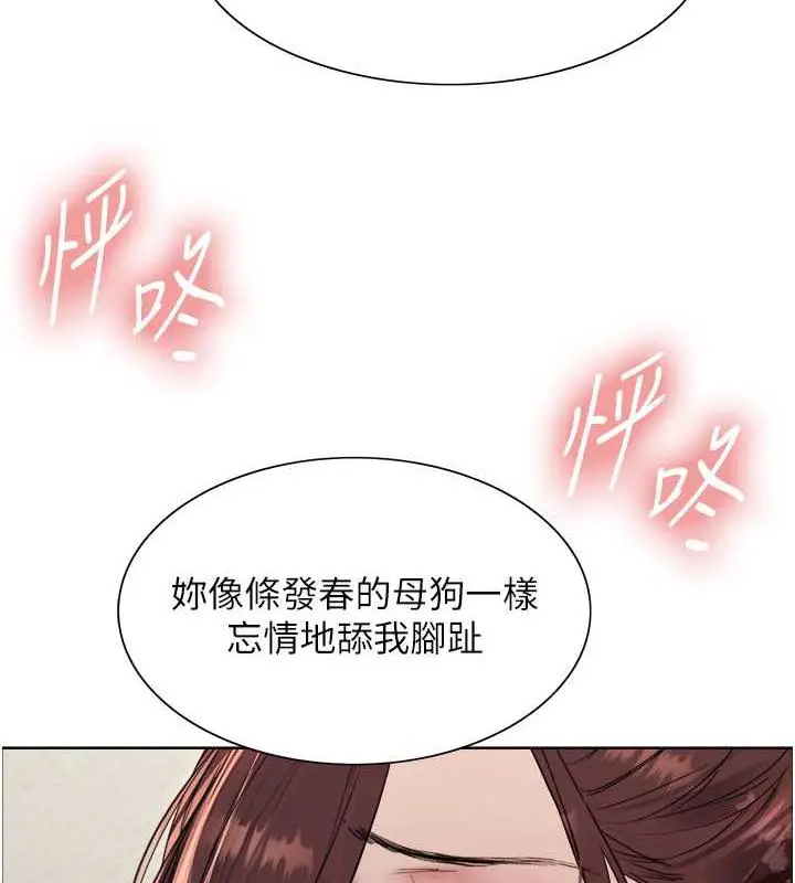 《色轮眼》第2季 第29话图24