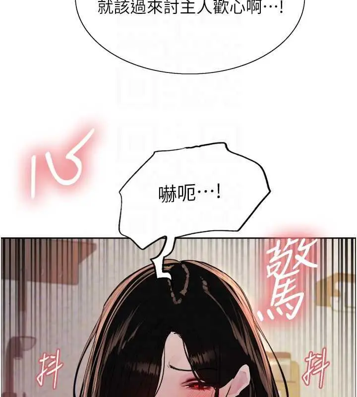 《色轮眼》第2季 第29话图28