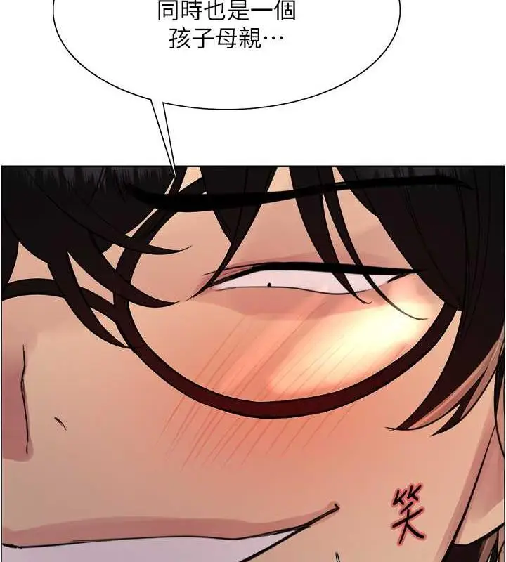 《色轮眼》第2季 第29话图3