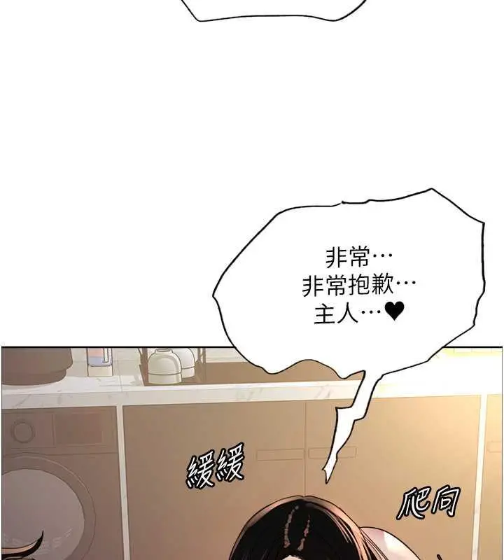 《色轮眼》第2季 第29话图30