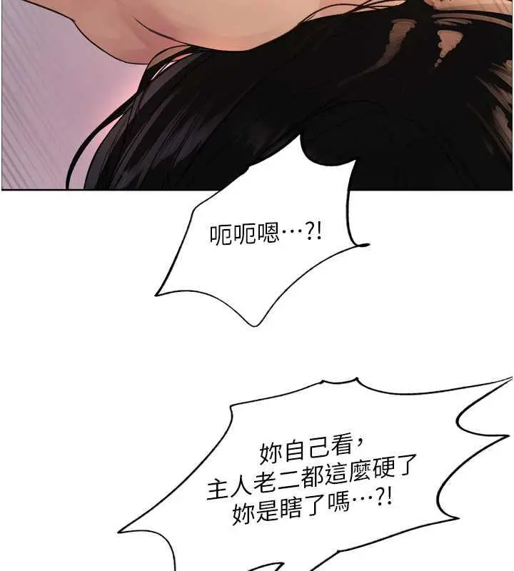 《色轮眼》第2季 第29话图33
