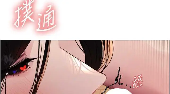 《色轮眼》第2季 第29话图38