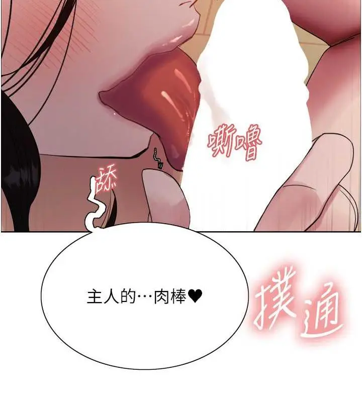 《色轮眼》第2季 第29话图39