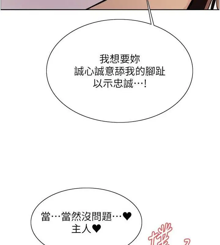 《色轮眼》第2季 第29话图4