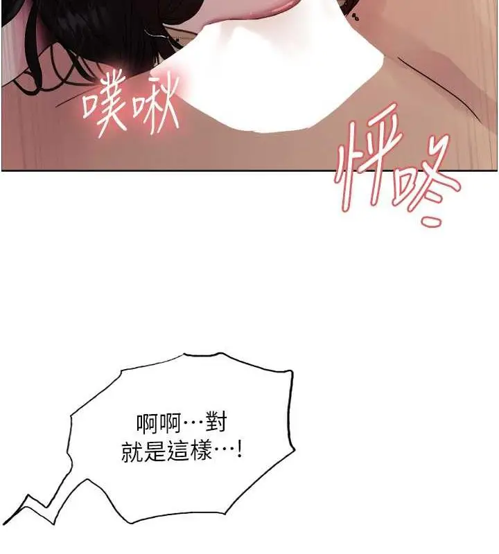 《色轮眼》第2季 第29话图44