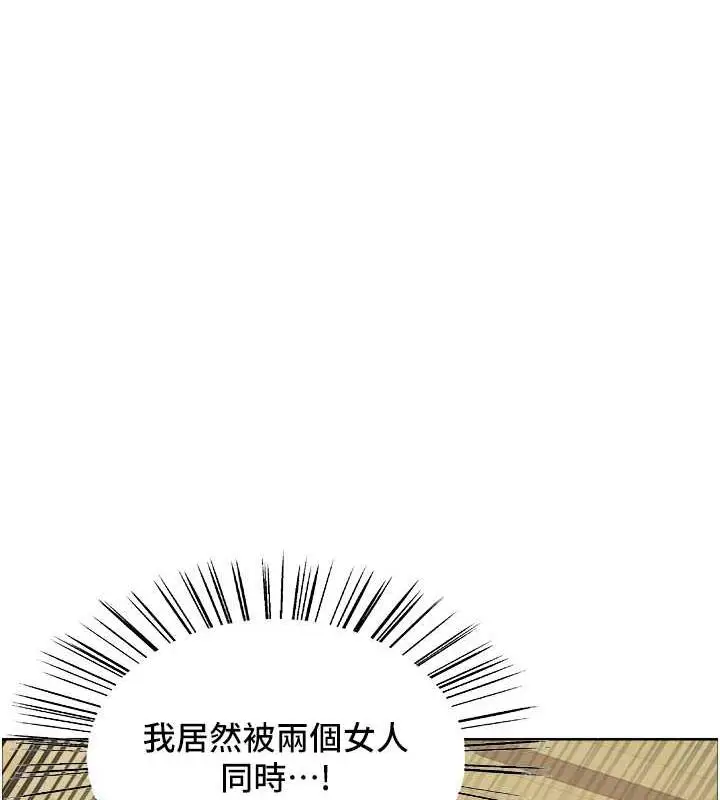《色轮眼》第2季 第29话图46
