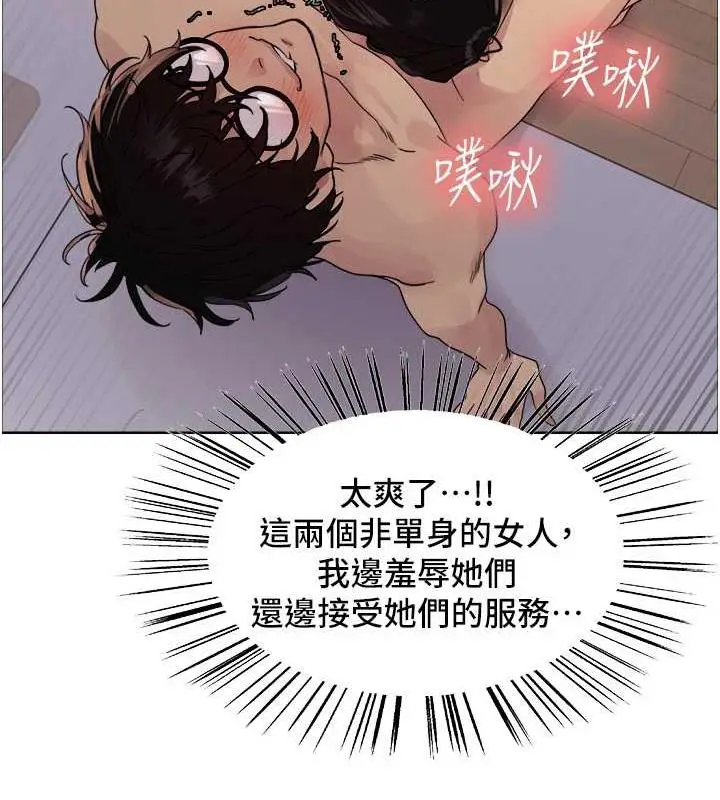 《色轮眼》第2季 第29话图48