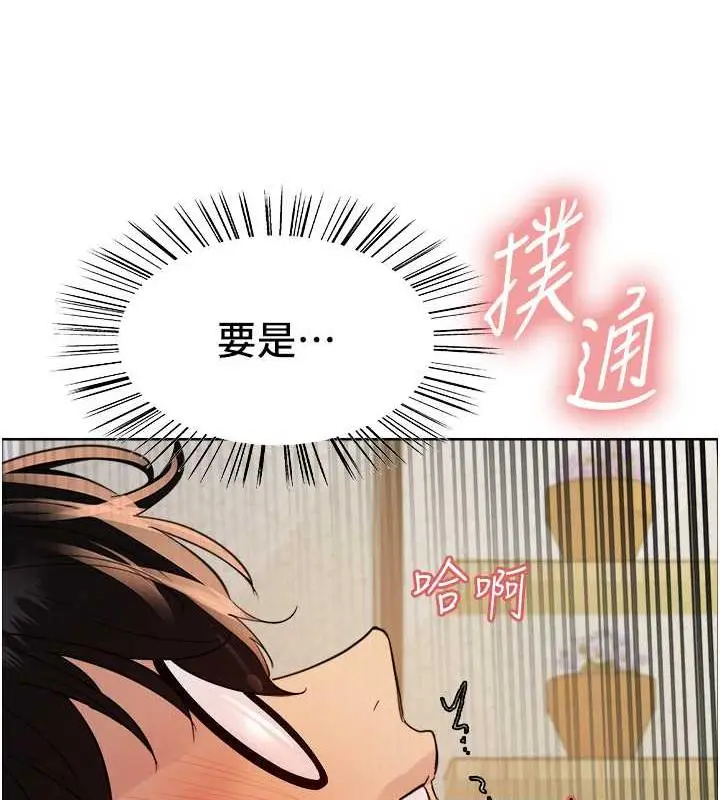 《色轮眼》第2季 第29话图49