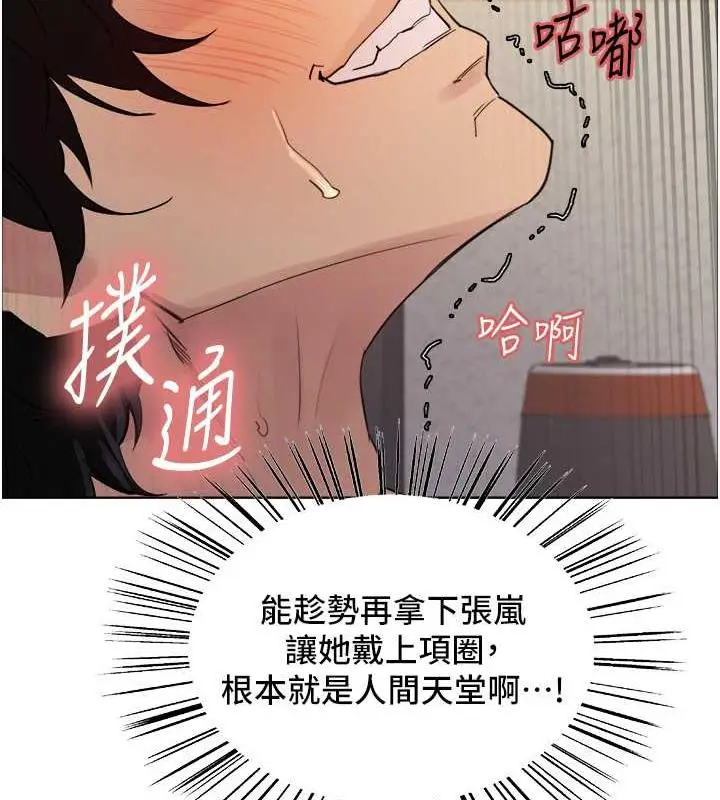 《色轮眼》第2季 第29话图50