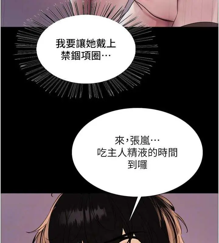 《色轮眼》第2季 第29话图53