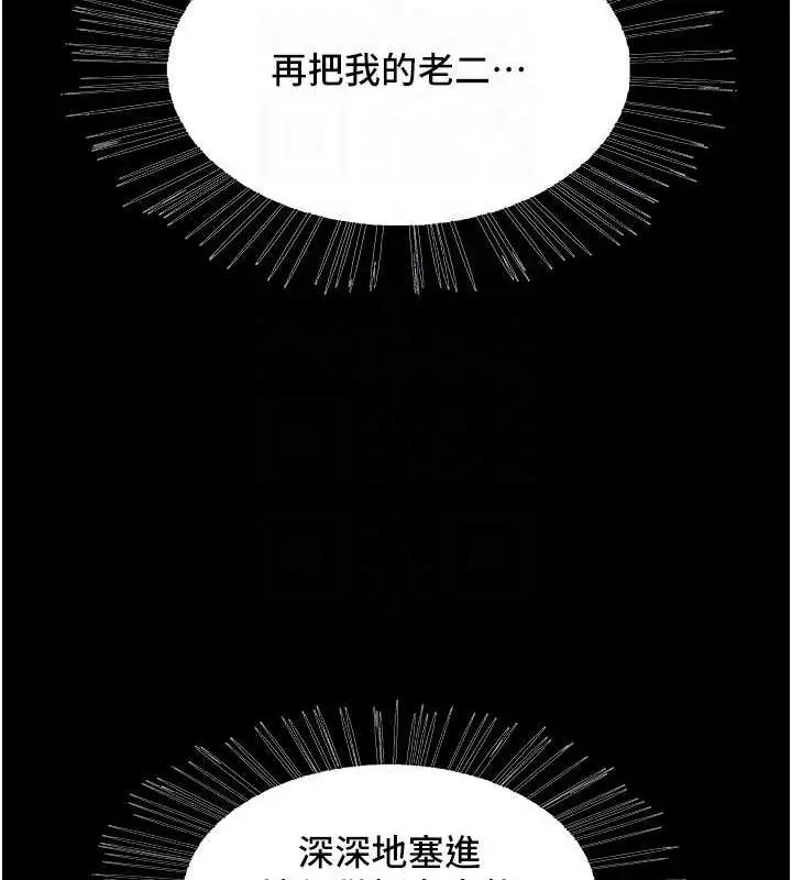 《色轮眼》第2季 第29话图55