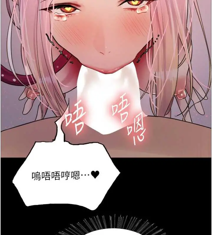 《色轮眼》第2季 第29话图57