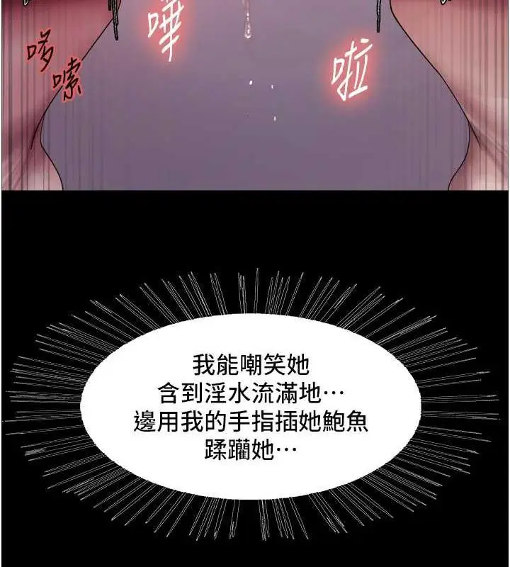 《色轮眼》第2季 第29话图59