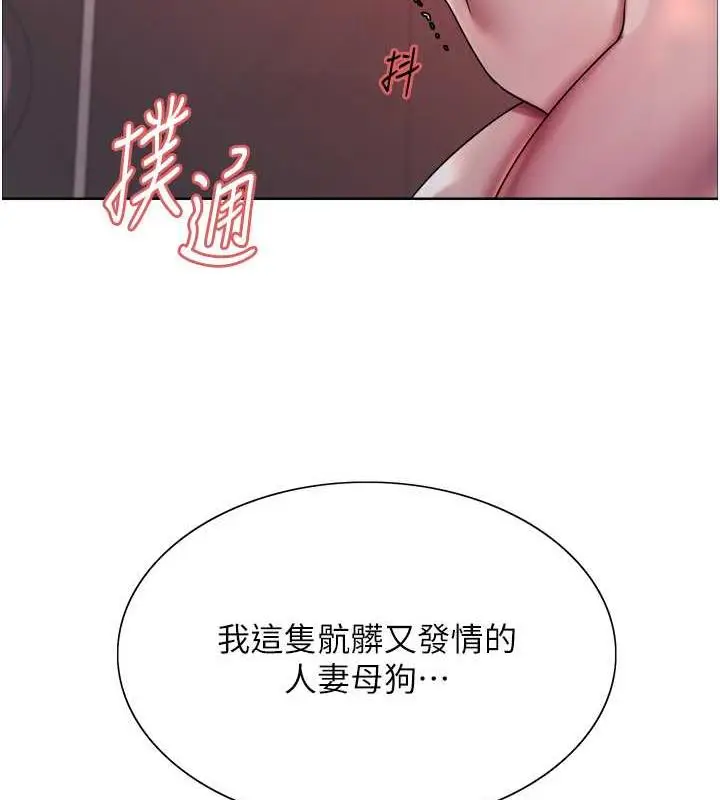 《色轮眼》第2季 第29话图6