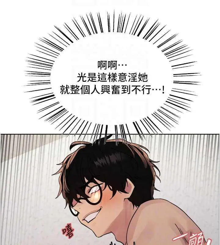 《色轮眼》第2季 第29话图67