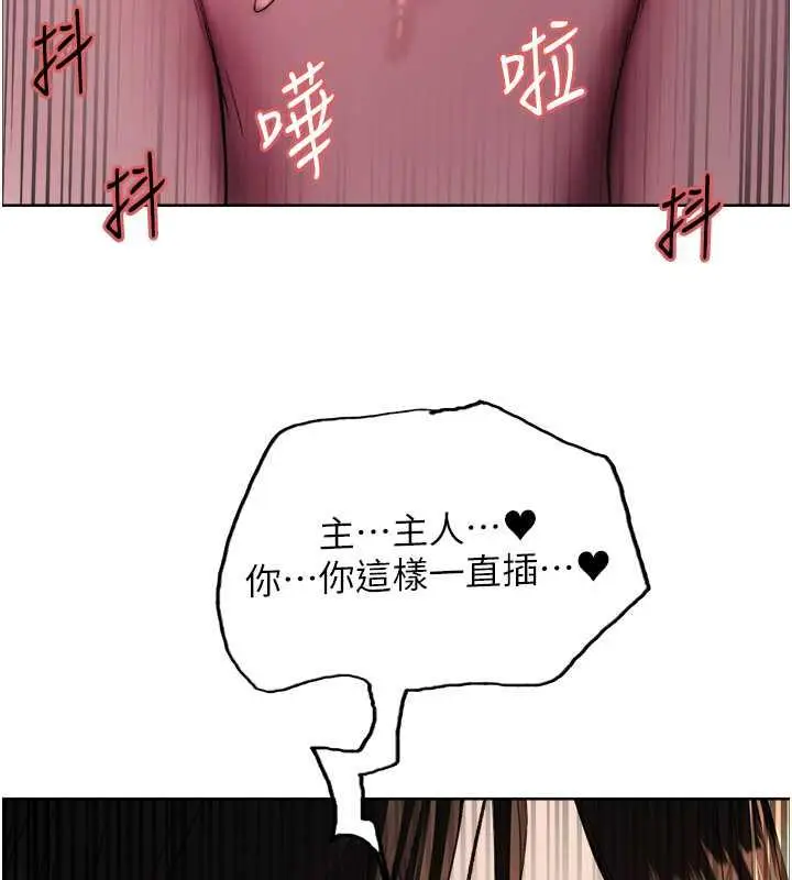 《色轮眼》第2季 第29话图70