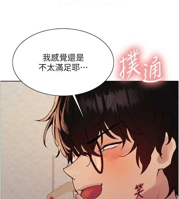 《色轮眼》第2季 第29话图75