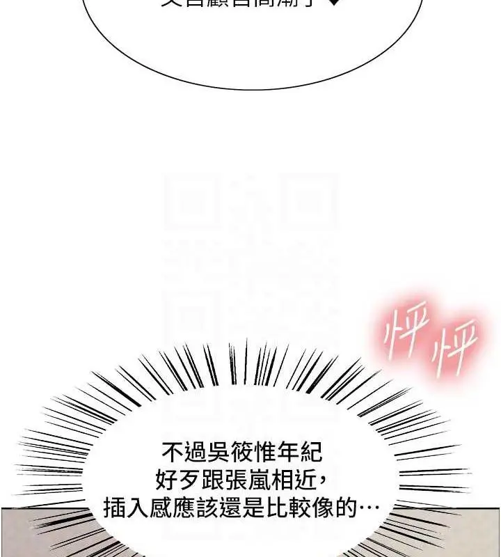 《色轮眼》第2季 第29话图79