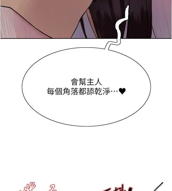 《色轮眼》第2季 第29话图8