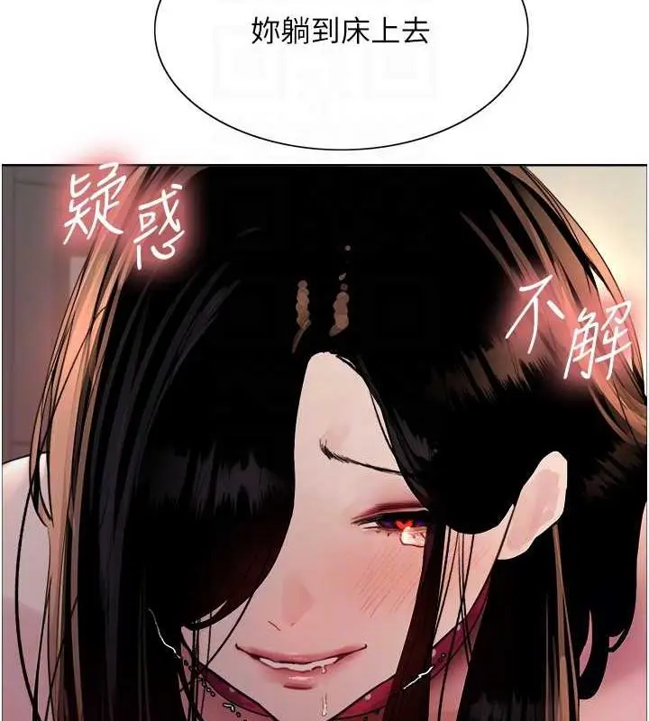 《色轮眼》第2季 第29话图81