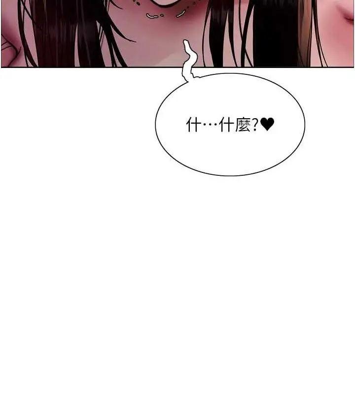 《色轮眼》第2季 第29话图82