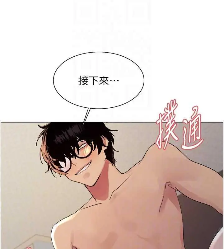 《色轮眼》第2季 第29话图87