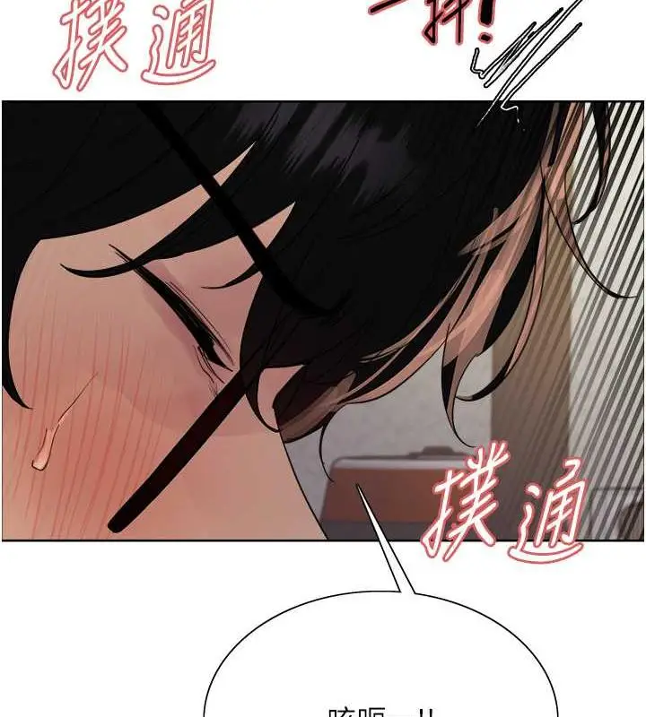 《色轮眼》第2季 第29话图9