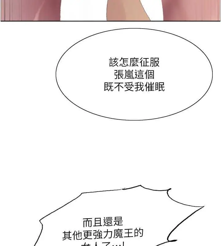 《色轮眼》第2季 第29话图90
