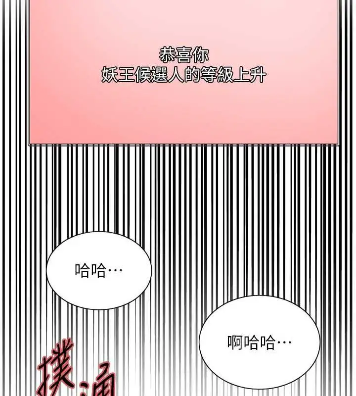 《色轮眼》第2季 第30话图10