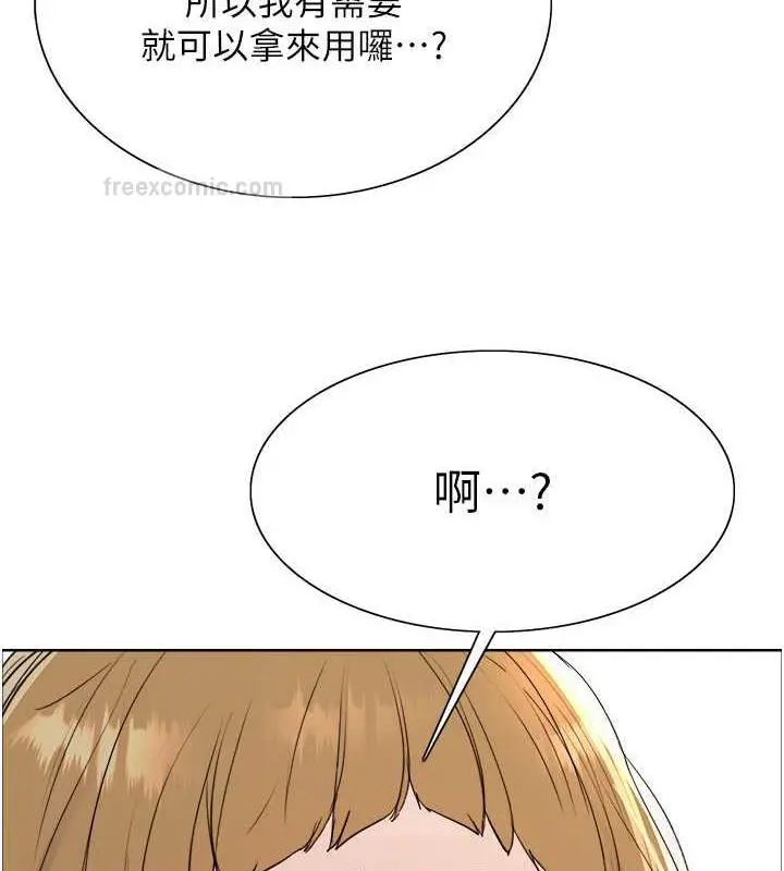 《色轮眼》第2季 第30话图100