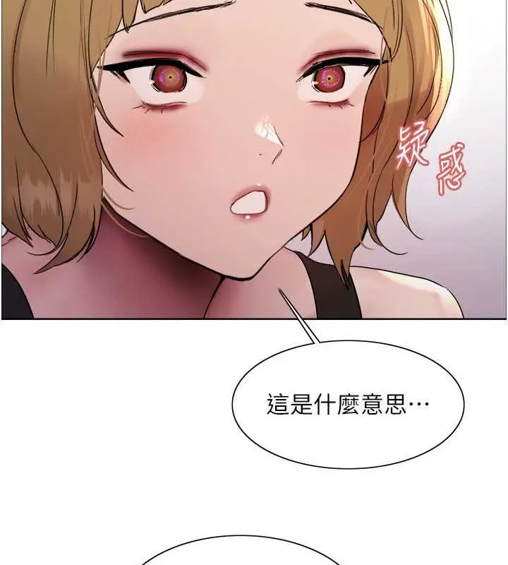 《色轮眼》第2季 第30话图101
