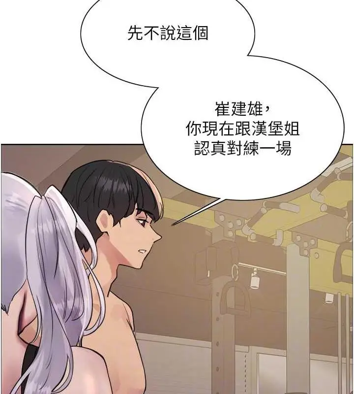 《色轮眼》第2季 第30话图102