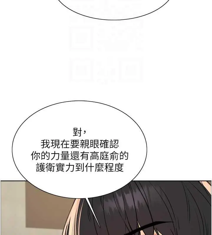 《色轮眼》第2季 第30话图104