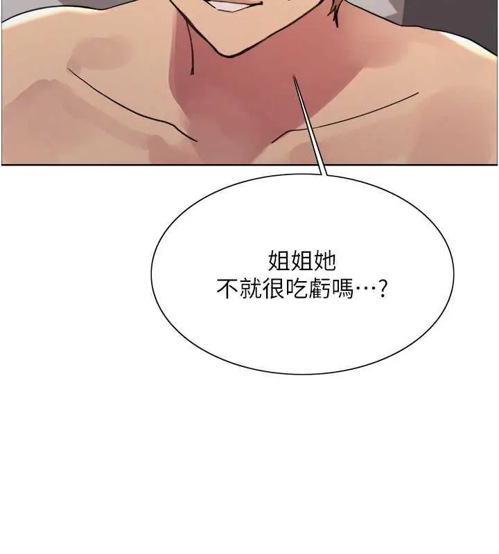 《色轮眼》第2季 第30话图107