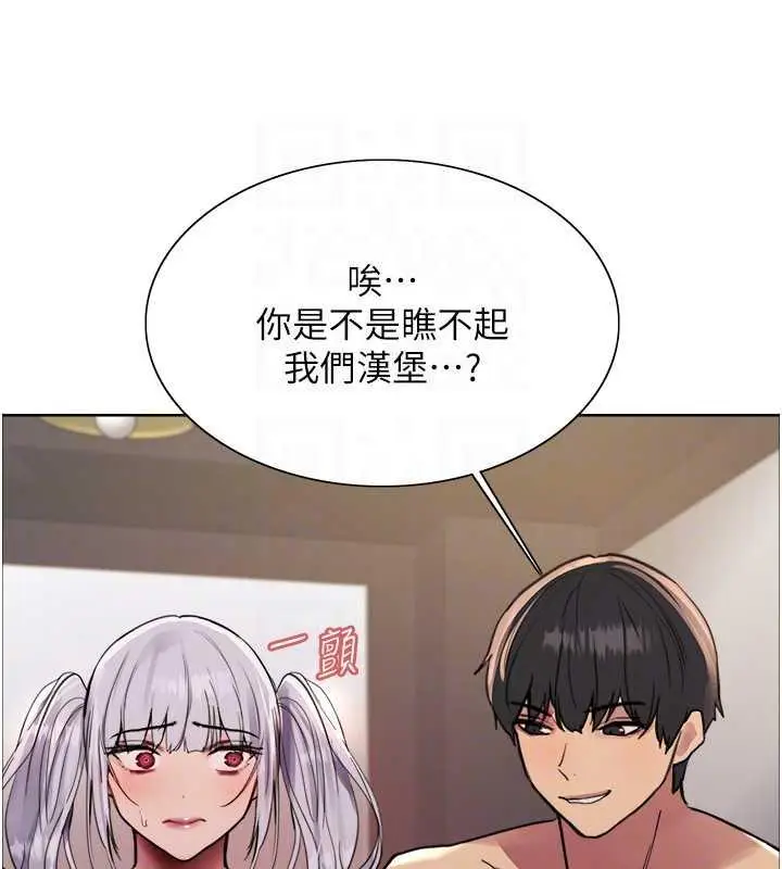 《色轮眼》第2季 第30话图108