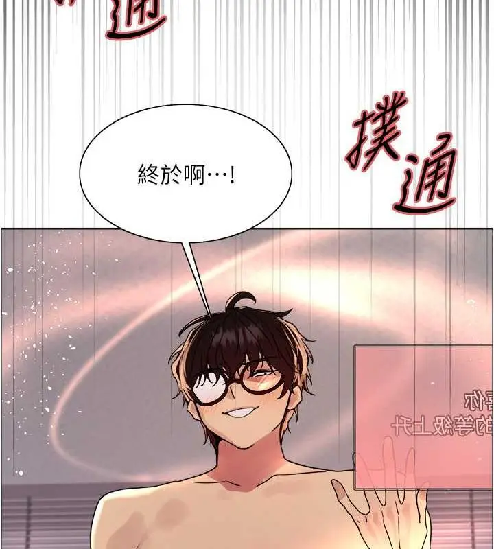 《色轮眼》第2季 第30话图11