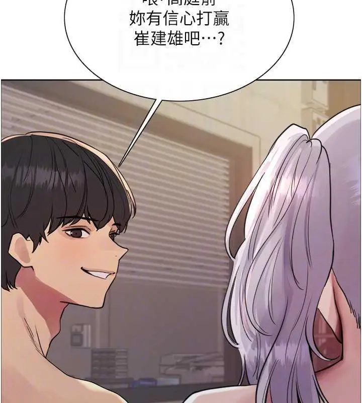 《色轮眼》第2季 第30话图110