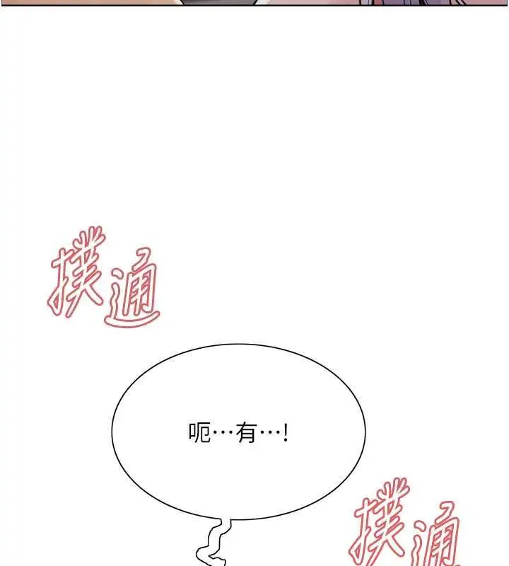 《色轮眼》第2季 第30话图111