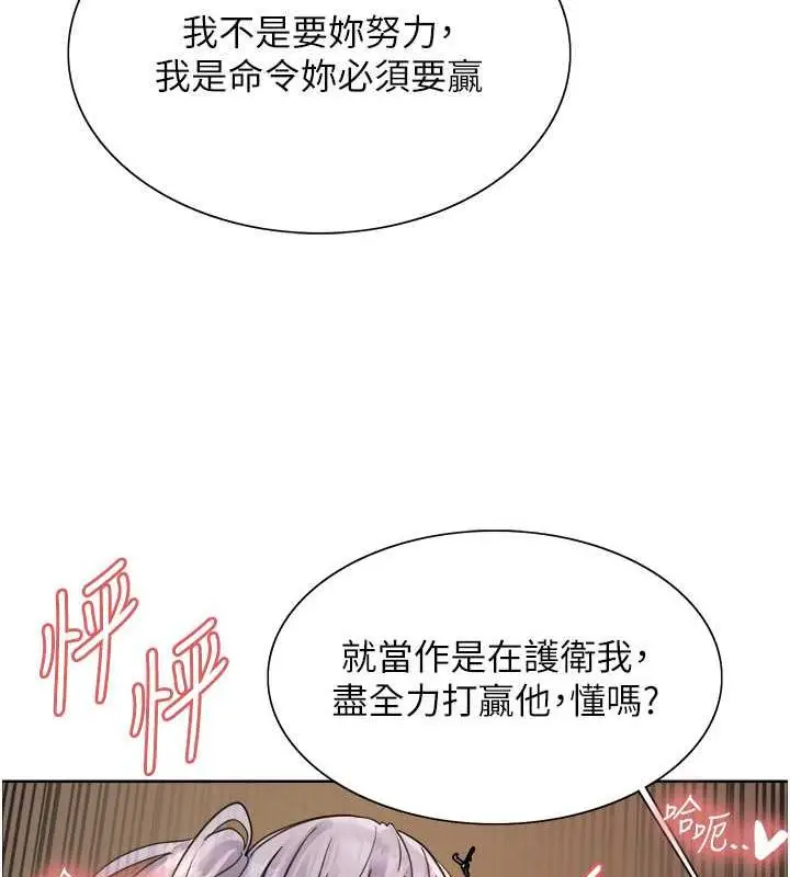 《色轮眼》第2季 第30话图115