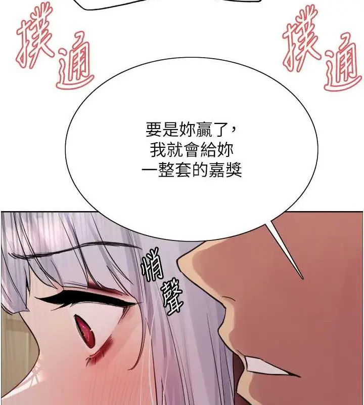 《色轮眼》第2季 第30话图118