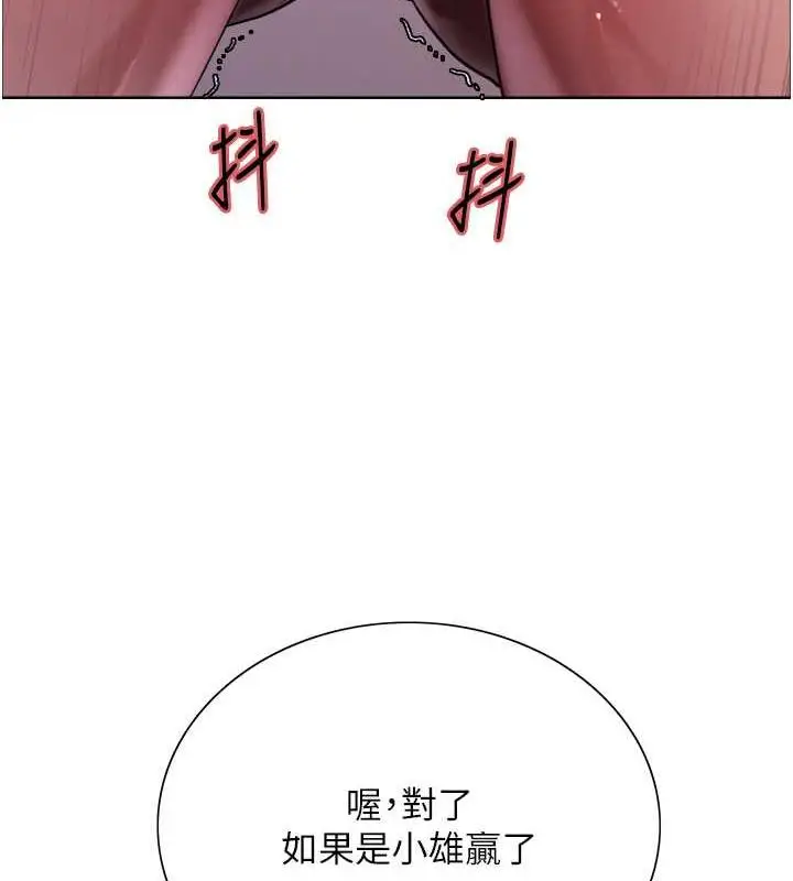 《色轮眼》第2季 第30话图121